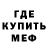 Меф мяу мяу VHQ Brandon Kaufmann