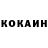 Кокаин Колумбийский MALIKA 999