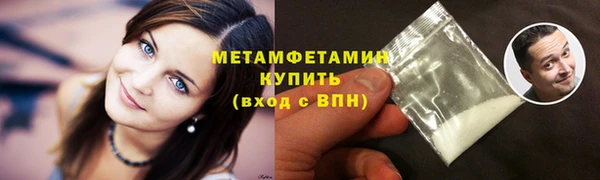 метамфетамин Заводоуковск